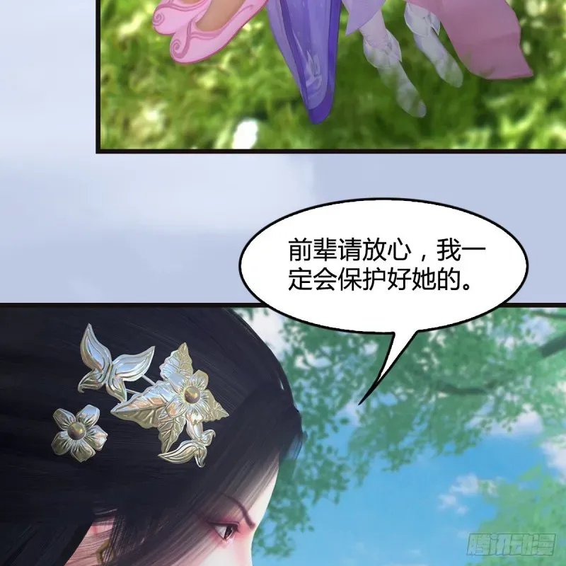 堕玄师 第364话：玄兽托孤 第36页