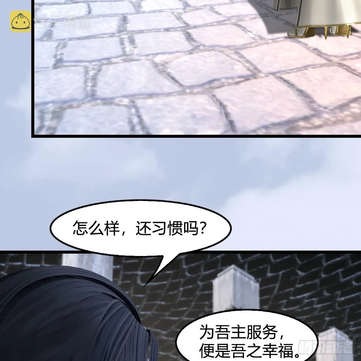 堕玄师 第665话：中荒盟主 第36页