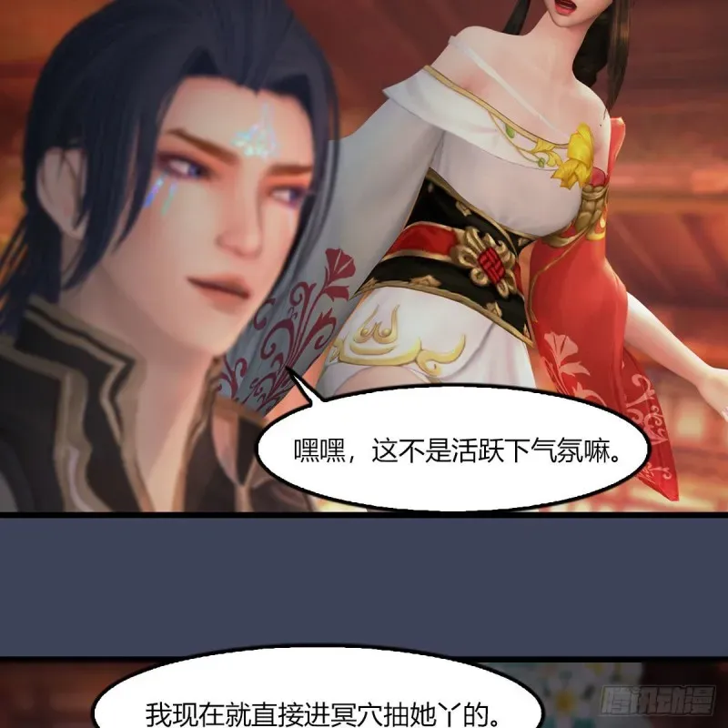 堕玄师 第454话：凌是我的 第36页