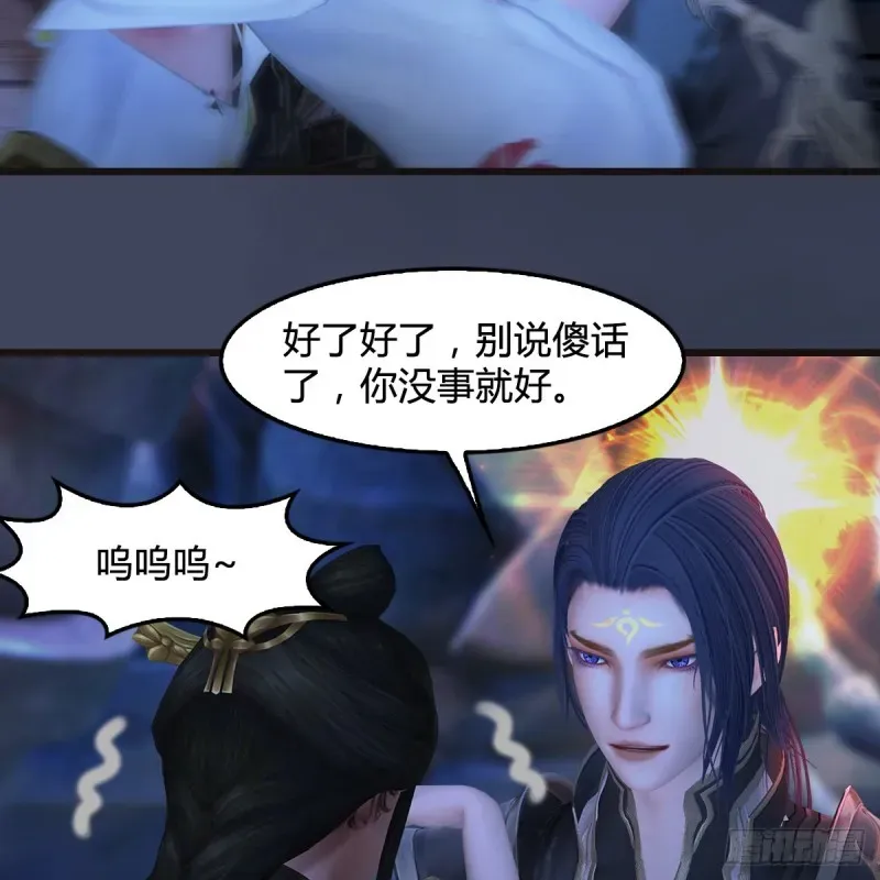 堕玄师 第377话：黄泉三姝VS尸王 第36页