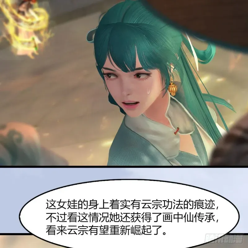 堕玄师 第461话：契约山鬼女王 第36页