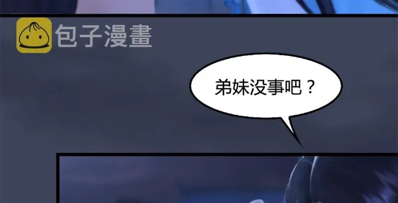 堕玄师 第238话：王道之剑 第36页