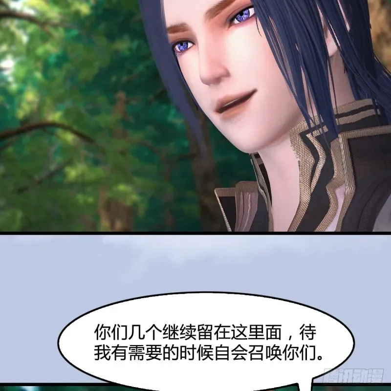 堕玄师 第403话：酒公子之死？ 第36页