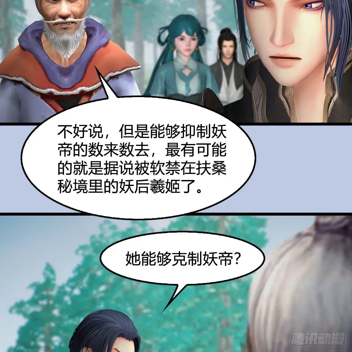 堕玄师 第564话：扶桑监狱 第36页