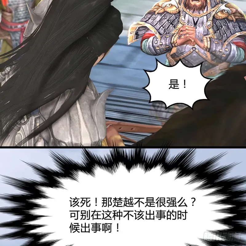 堕玄师 第306话：豪华阵容 第36页