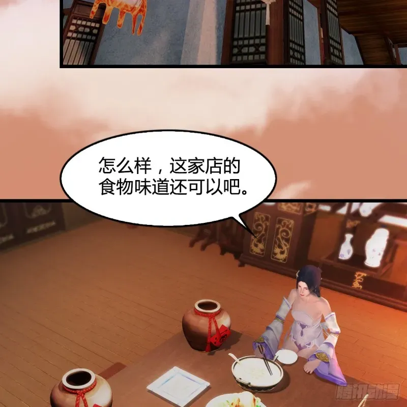 堕玄师 第404话：路修远降临 第36页