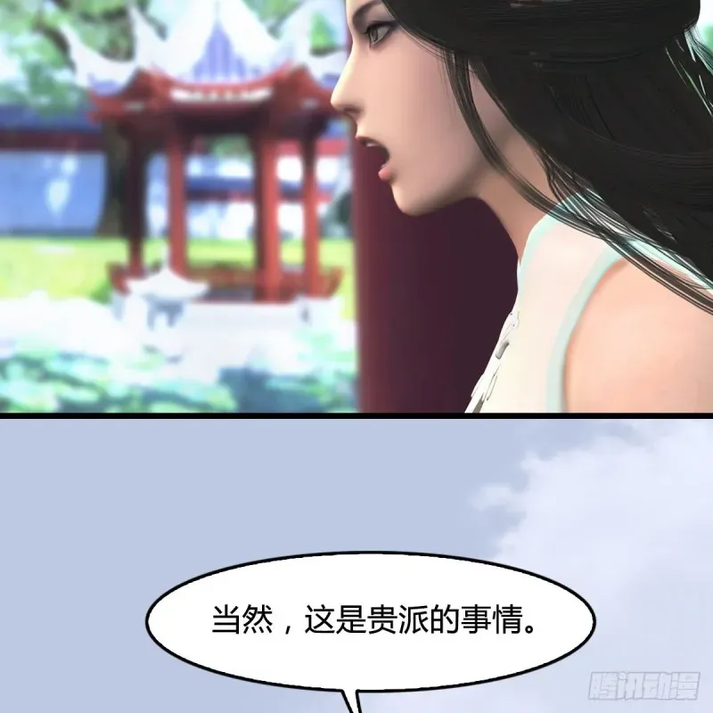 堕玄师 第297话：九门宫 第36页