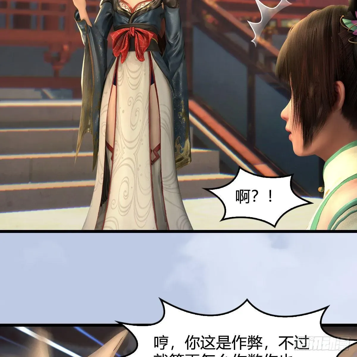 堕玄师 第580话：背刺 第36页