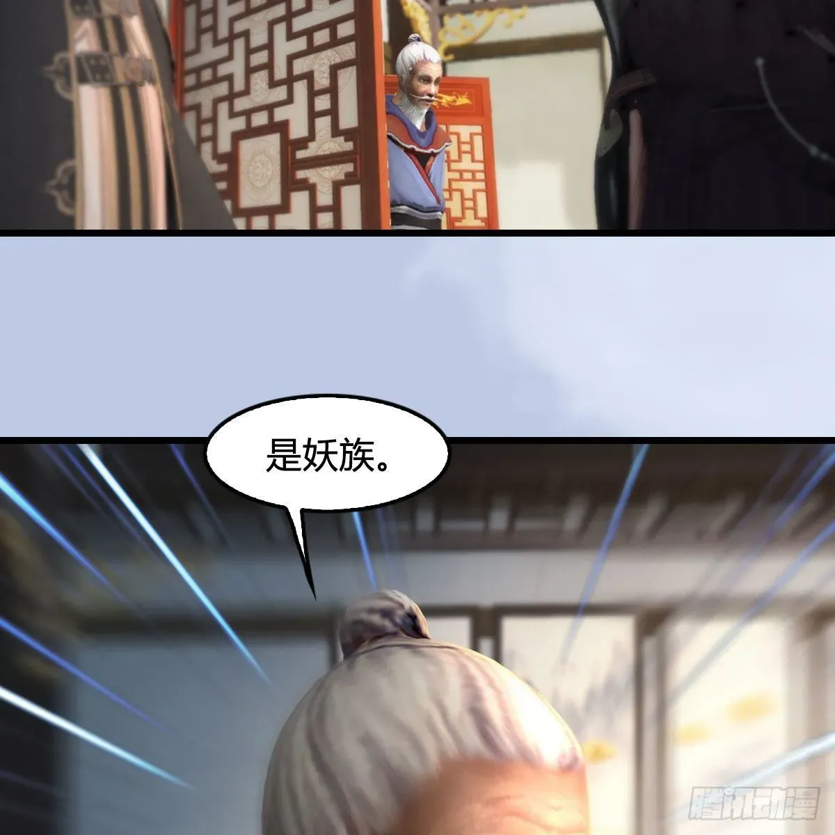 堕玄师 第539话：珩月宫遇袭 第36页