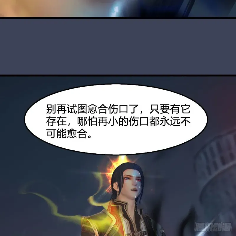 堕玄师 第438话：西荒圣器 第36页