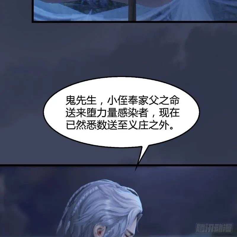 堕玄师 第258话：黑暗与光明 第37页