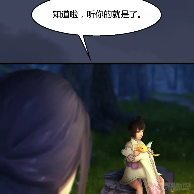 堕玄师 第328话：神秘人 第37页