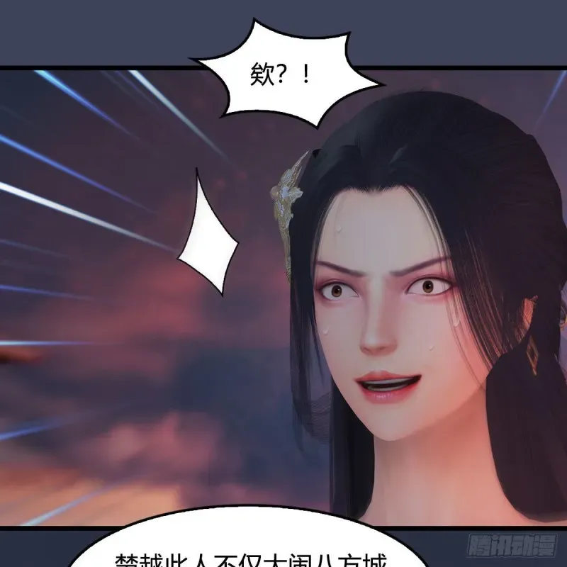 堕玄师 第395话：三生石 第37页