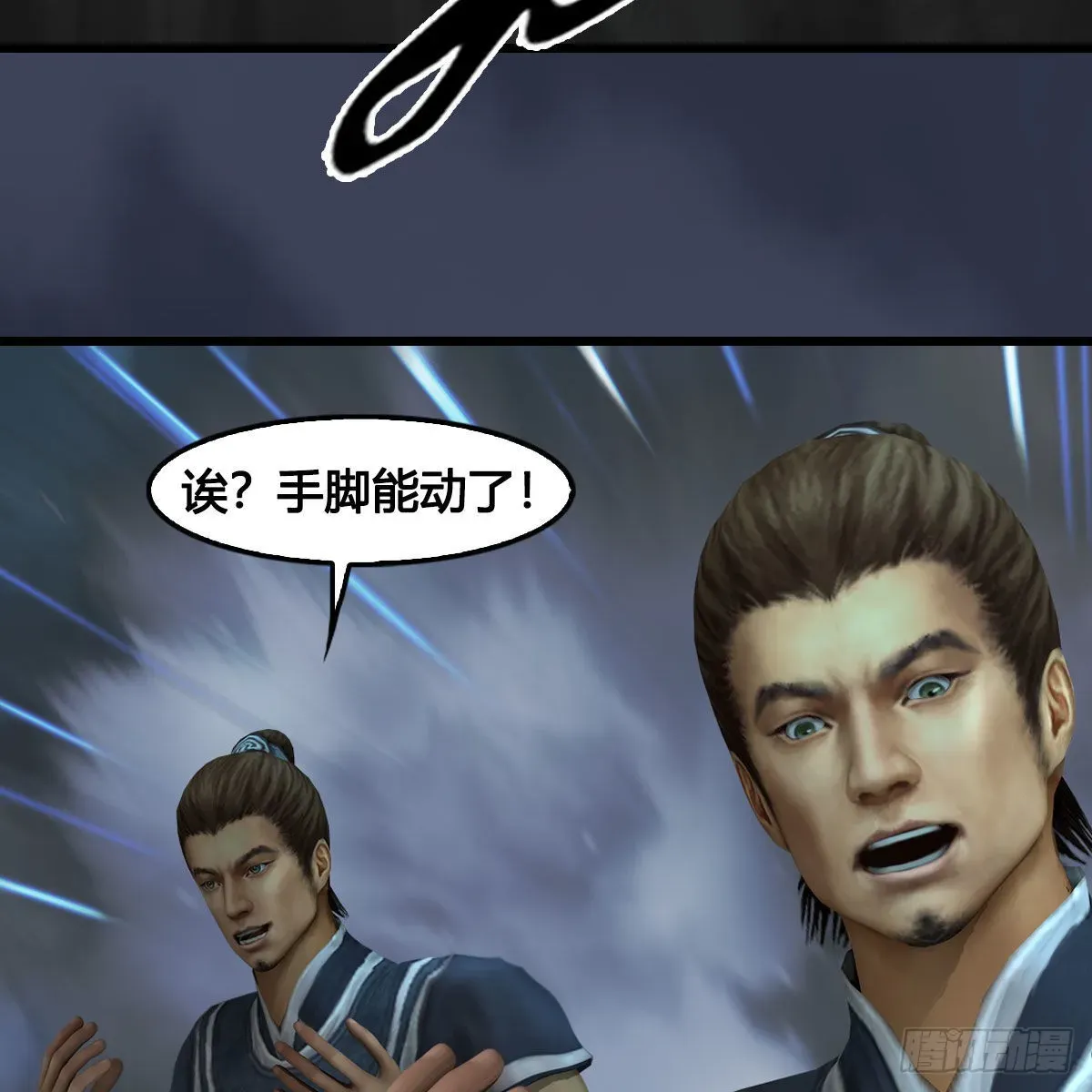 堕玄师 第681话：9527是什么？ 第37页