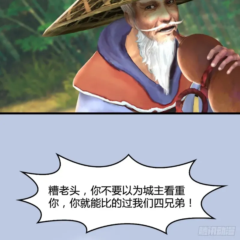 堕玄师 第279话：你不觉得残忍吗？ 第37页