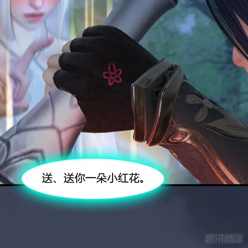 堕玄师 第449话：送你一朵小红花 第37页