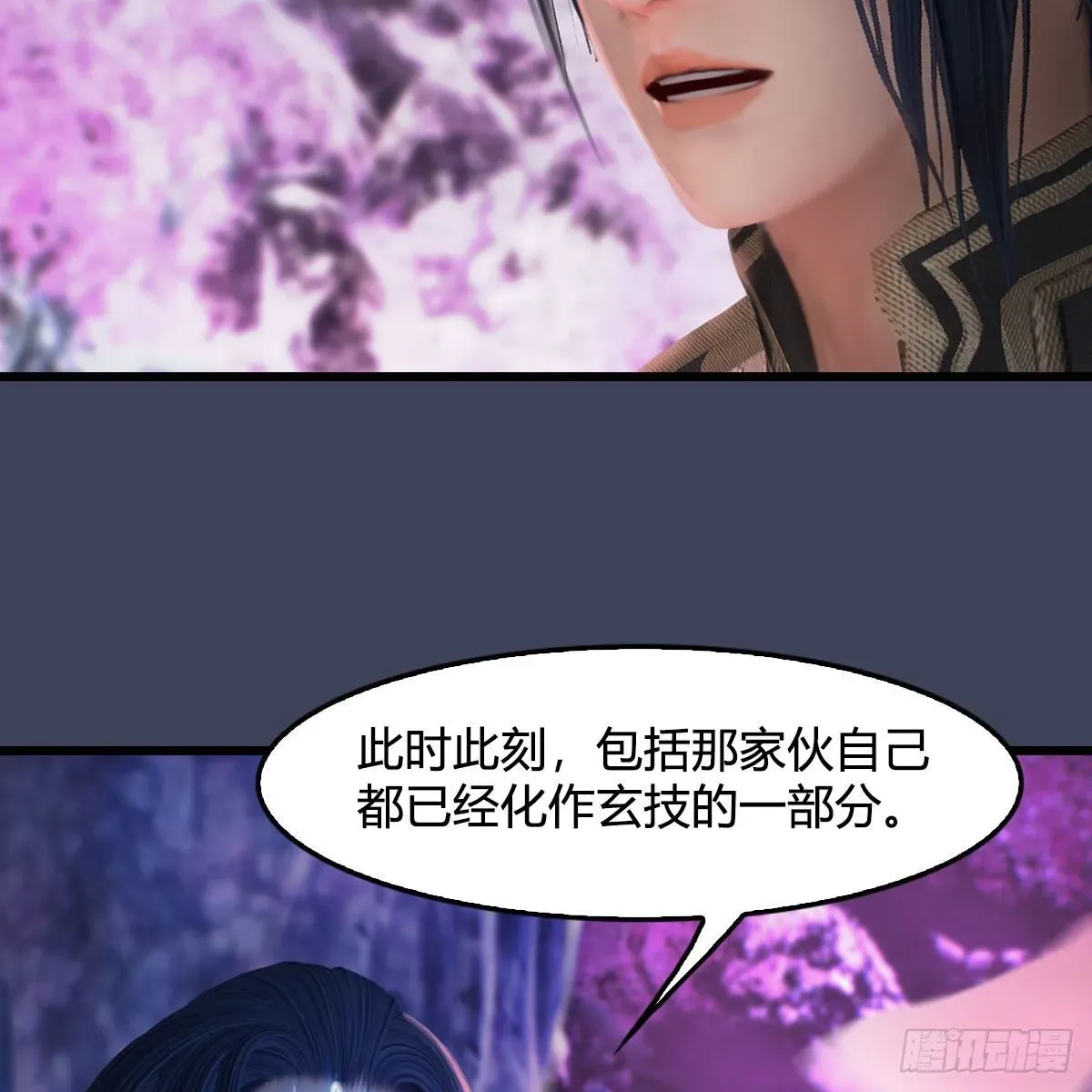 堕玄师 第507话：四弟勿慌 第37页