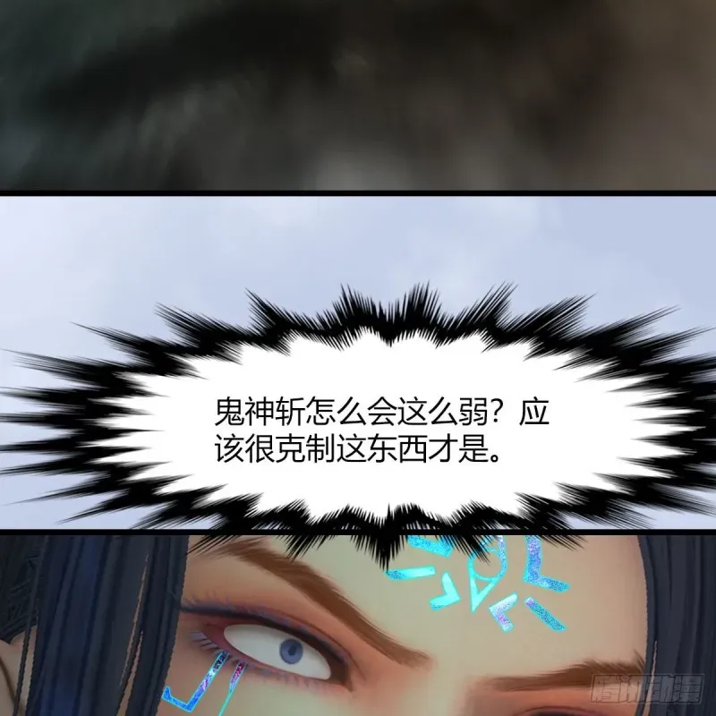 堕玄师 第459话：正义背刺了解下 第37页