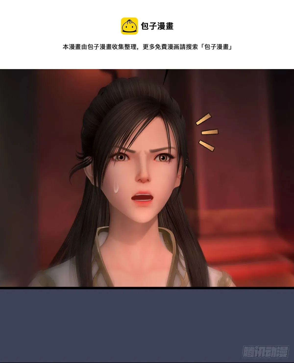 堕玄师 第591话：我很重要的人 第37页