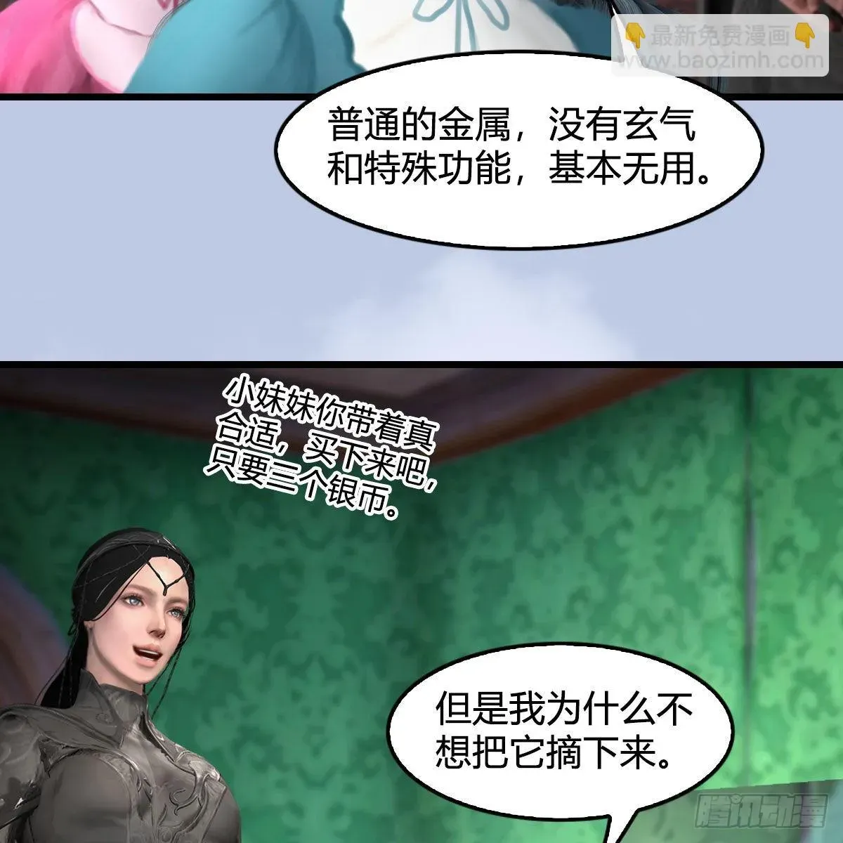 堕玄师 第646话：教皇的阴谋 第37页