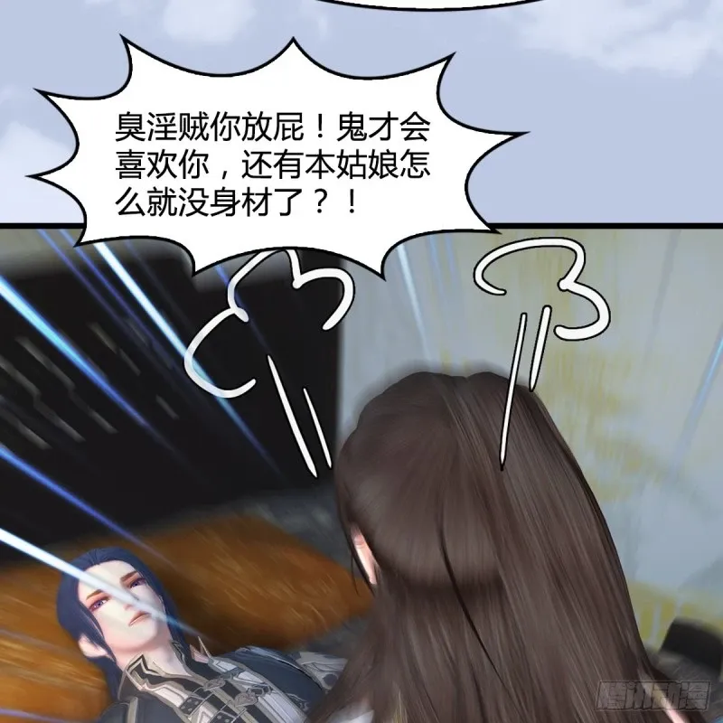 堕玄师 第345话：弟妹，我来看你了 第37页