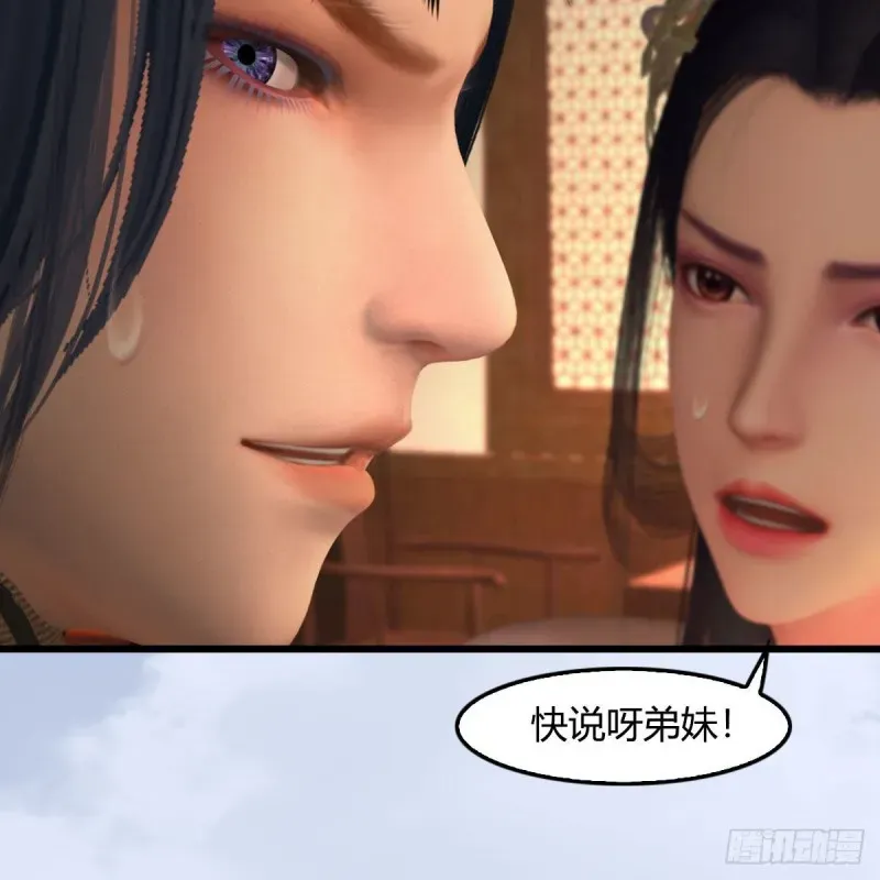 堕玄师 第406话：强行解释 第37页