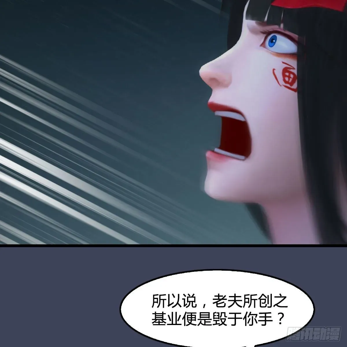 堕玄师 第484话：棋中仙 第37页