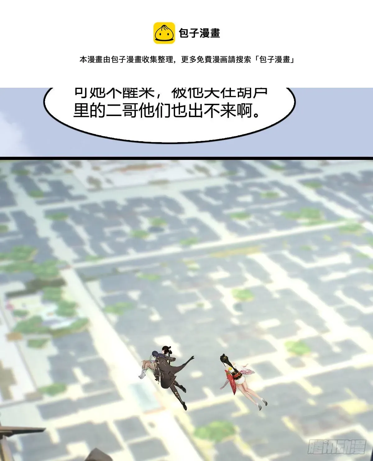 堕玄师 第587话：圣血 第37页