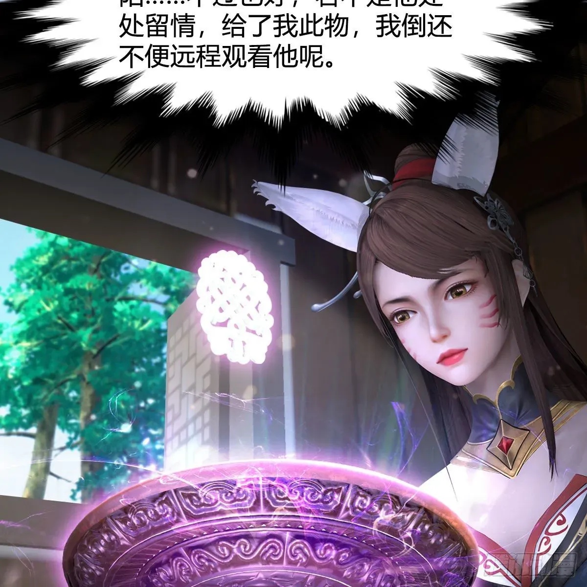 堕玄师 第544话：东荒妖皇 第37页