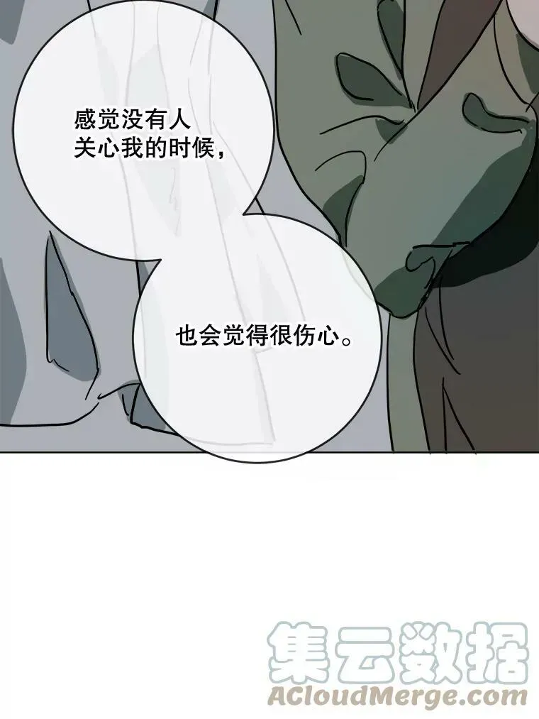 被嫌弃的私生女 27.夕阳 第37页