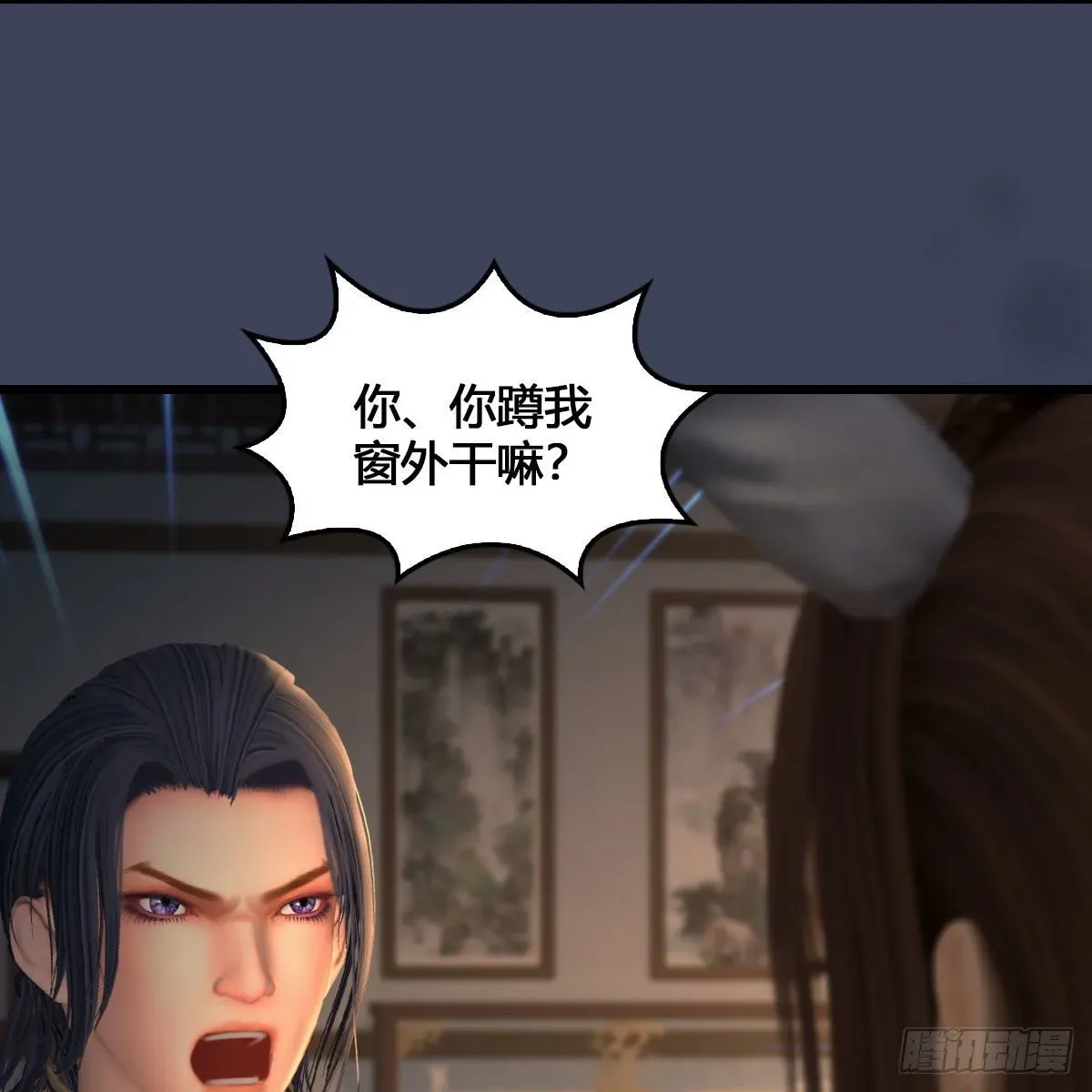 堕玄师 第531：狐仙契约 第37页