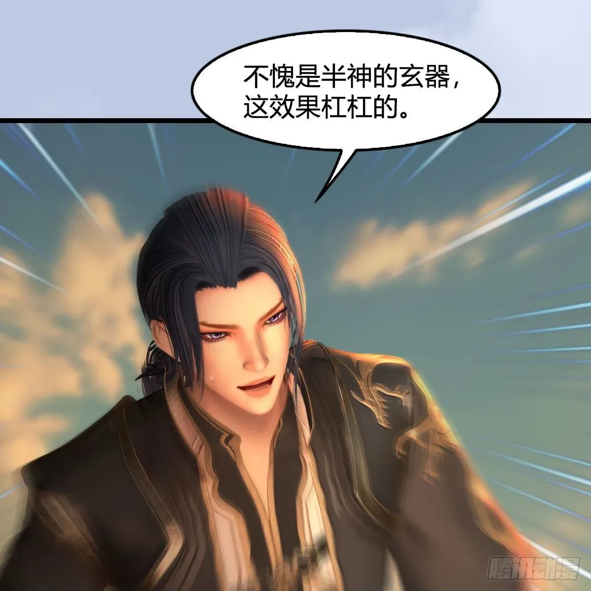 堕玄师 第576话：非浅记忆恢复？ 第37页