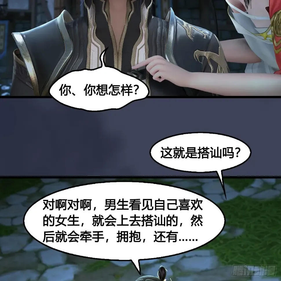 堕玄师 第640话：信仰我吧 第37页