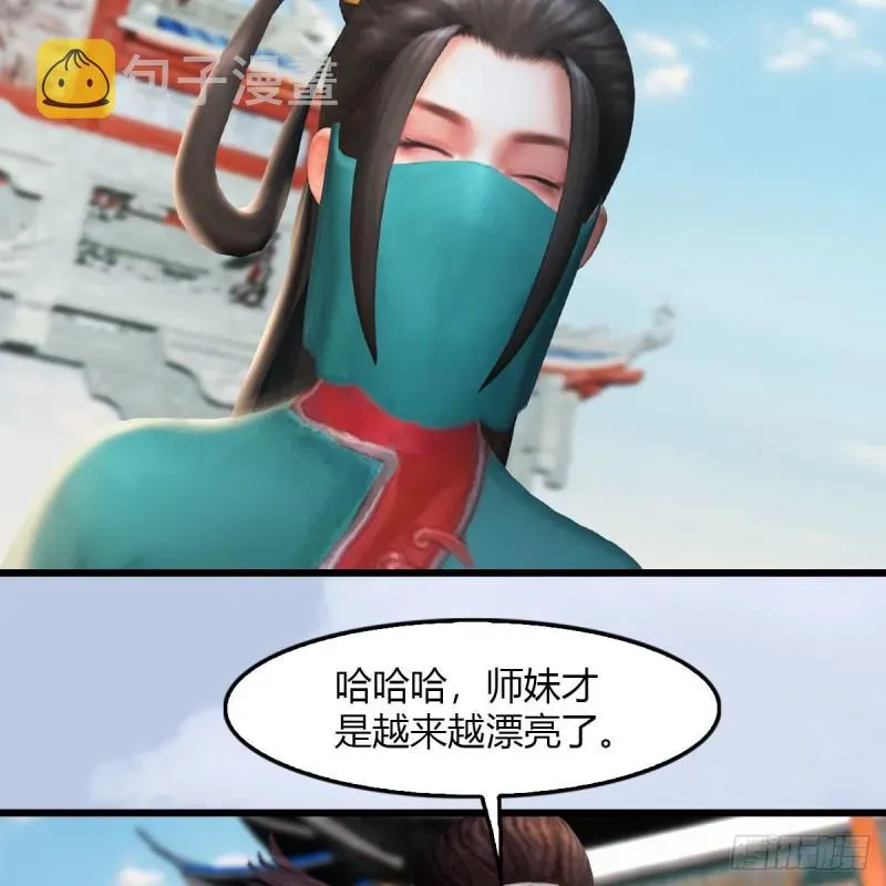 堕玄师 第465话：摘星楼楼主 第37页