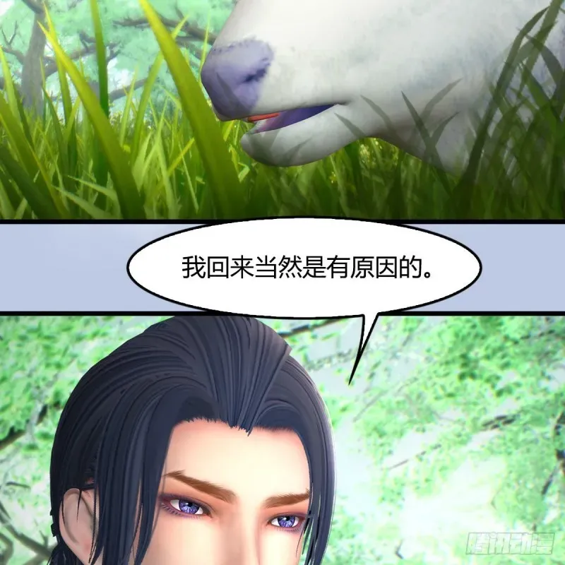 堕玄师 第401话：收服尸王 第37页