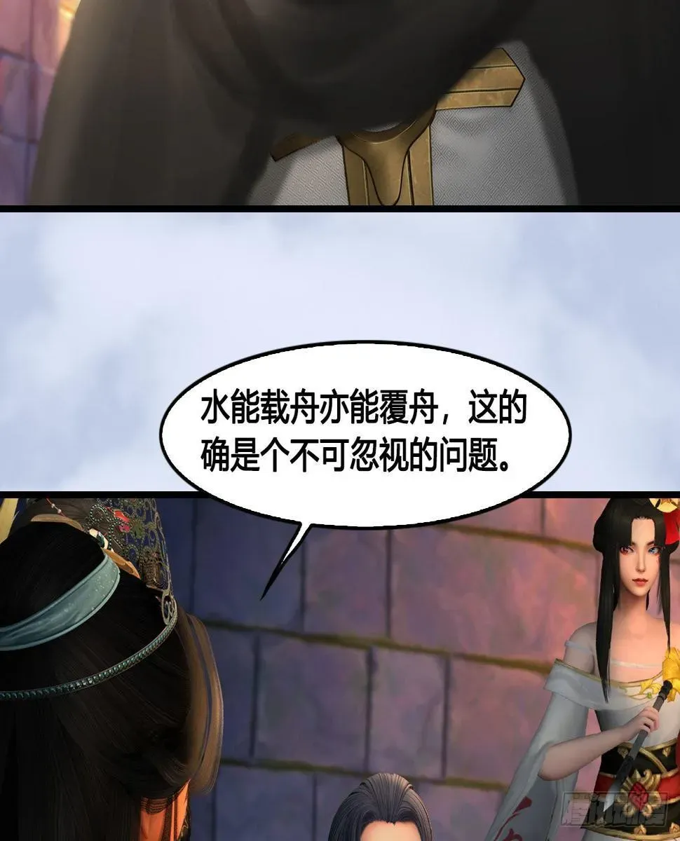 堕玄师 第649话：建立信仰 第37页