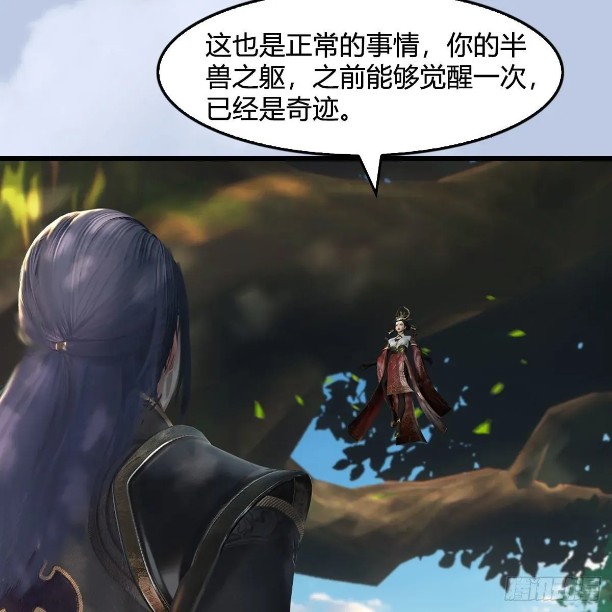 堕玄师 第565话：被困 第37页