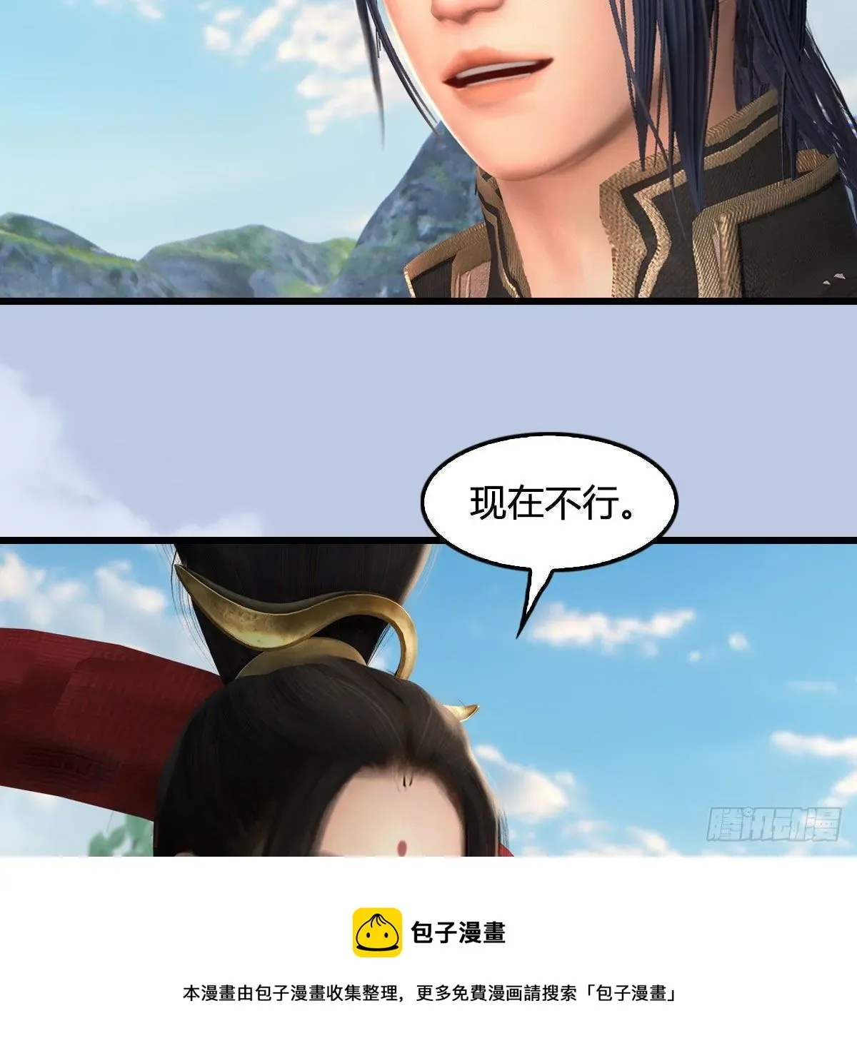 堕玄师 第604话：无云城 第37页