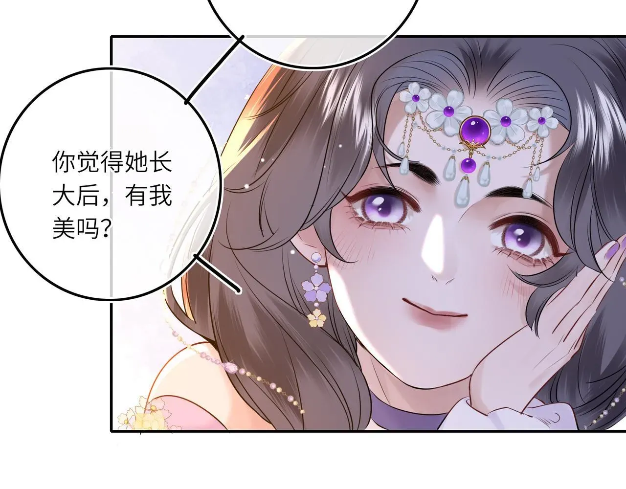 神医凰后 第6话 婚约？ 第37页