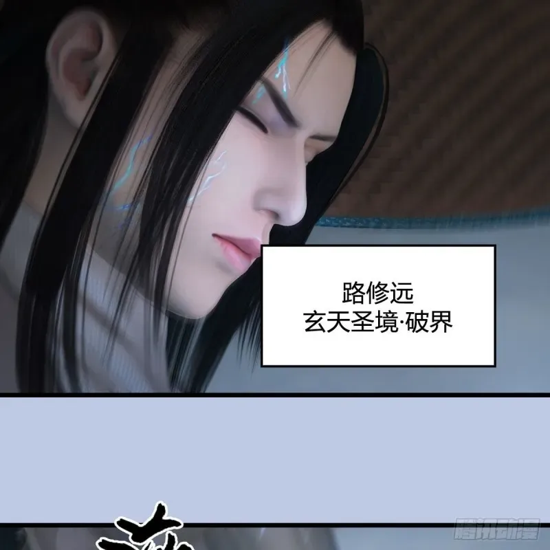 堕玄师 第448话：人族顶点 第37页