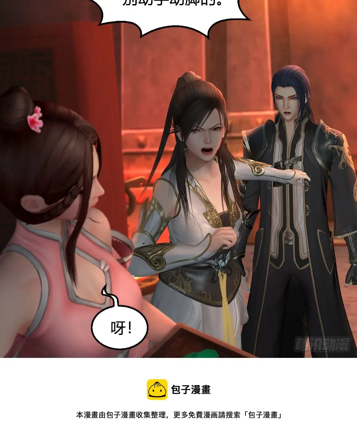 堕玄师 第590话：这一剑，疼吧 第37页