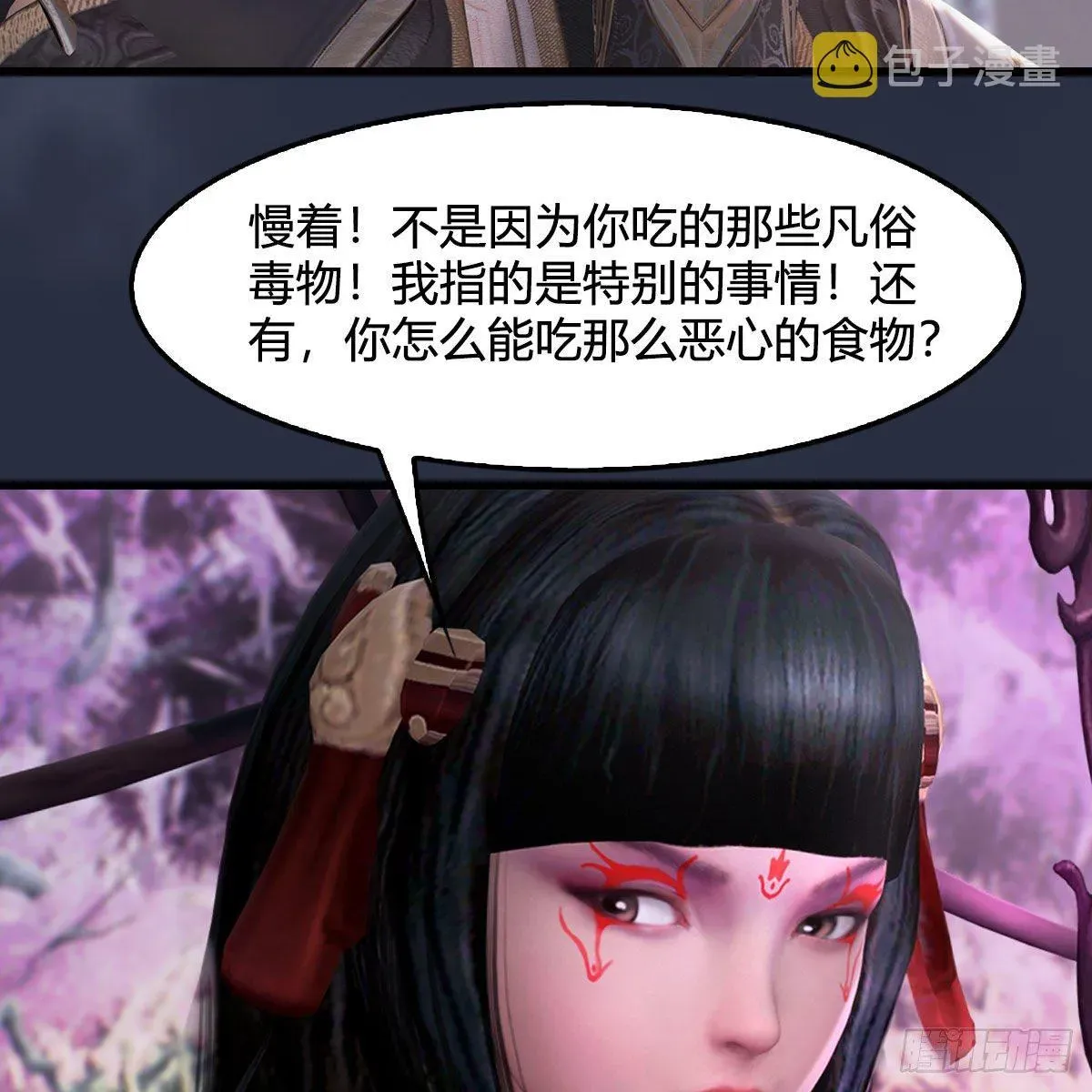 堕玄师 第482话：我不会救人 第37页