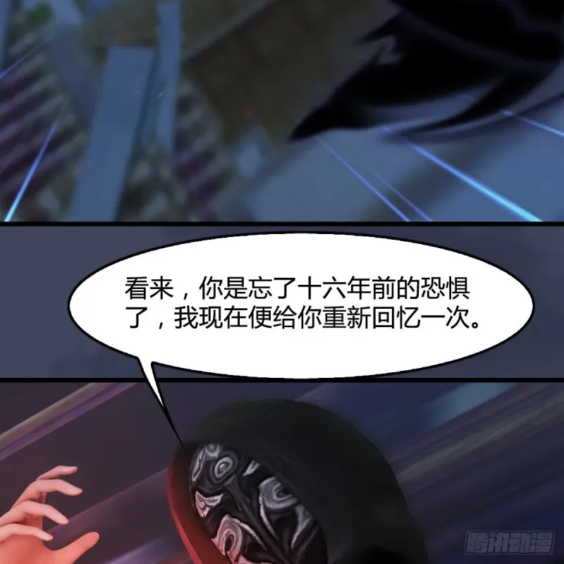 堕玄师 第347话：尘宵门遇袭 第37页