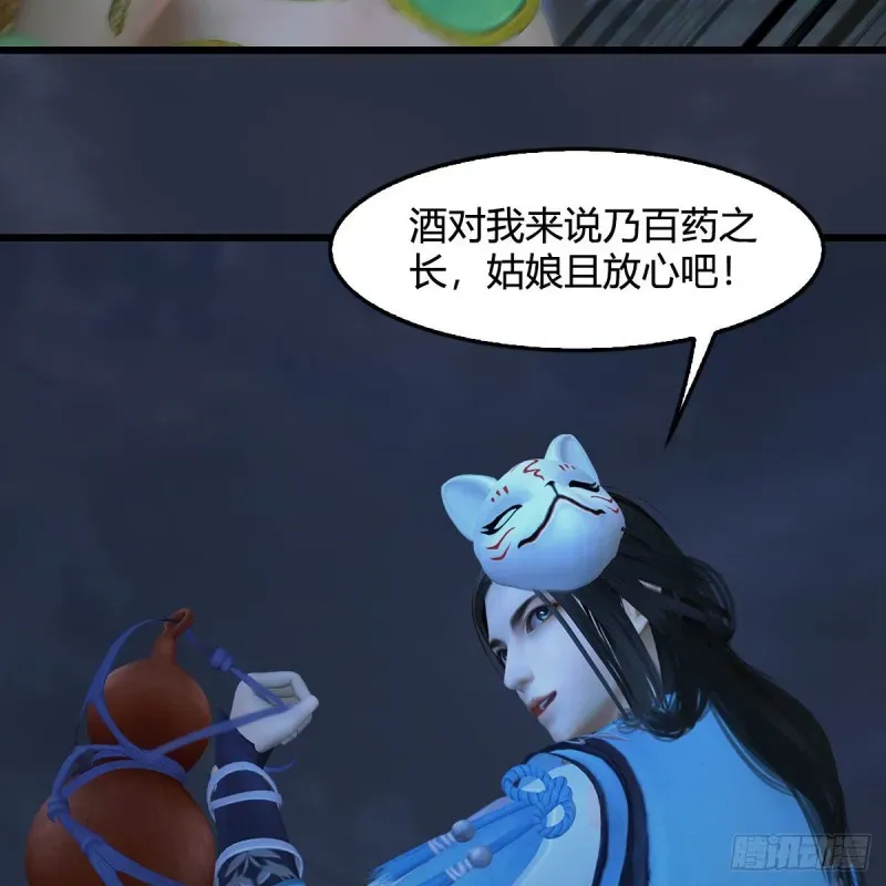 堕玄师 第413话：事了拂衣去 第37页