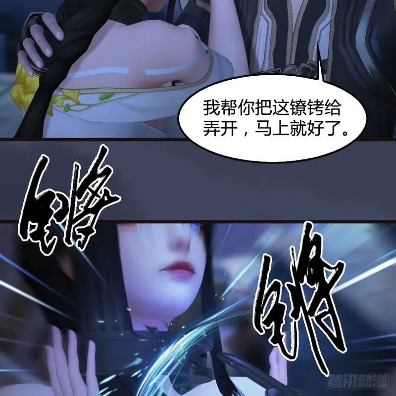 堕玄师 第377话：黄泉三姝VS尸王 第37页