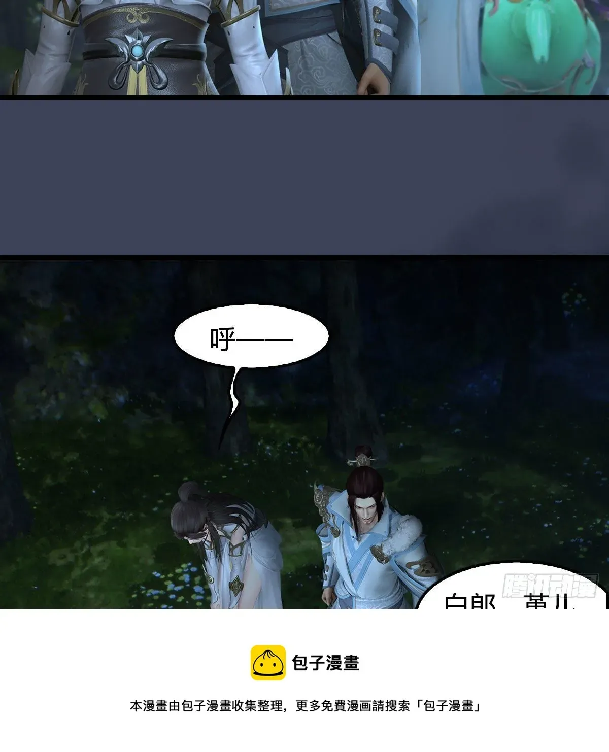 堕玄师 第597话：九龙的来历 第37页