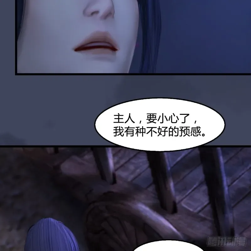 堕玄师 第260话：鬼先生 第37页