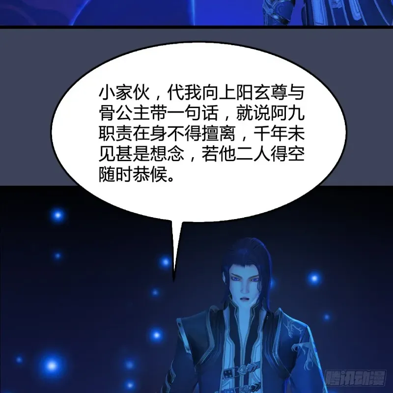 堕玄师 第272话：一滴九婴精血 第37页