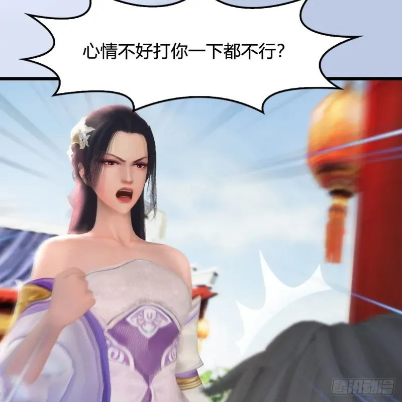 堕玄师 第447话：嗜血魔蝠 第37页