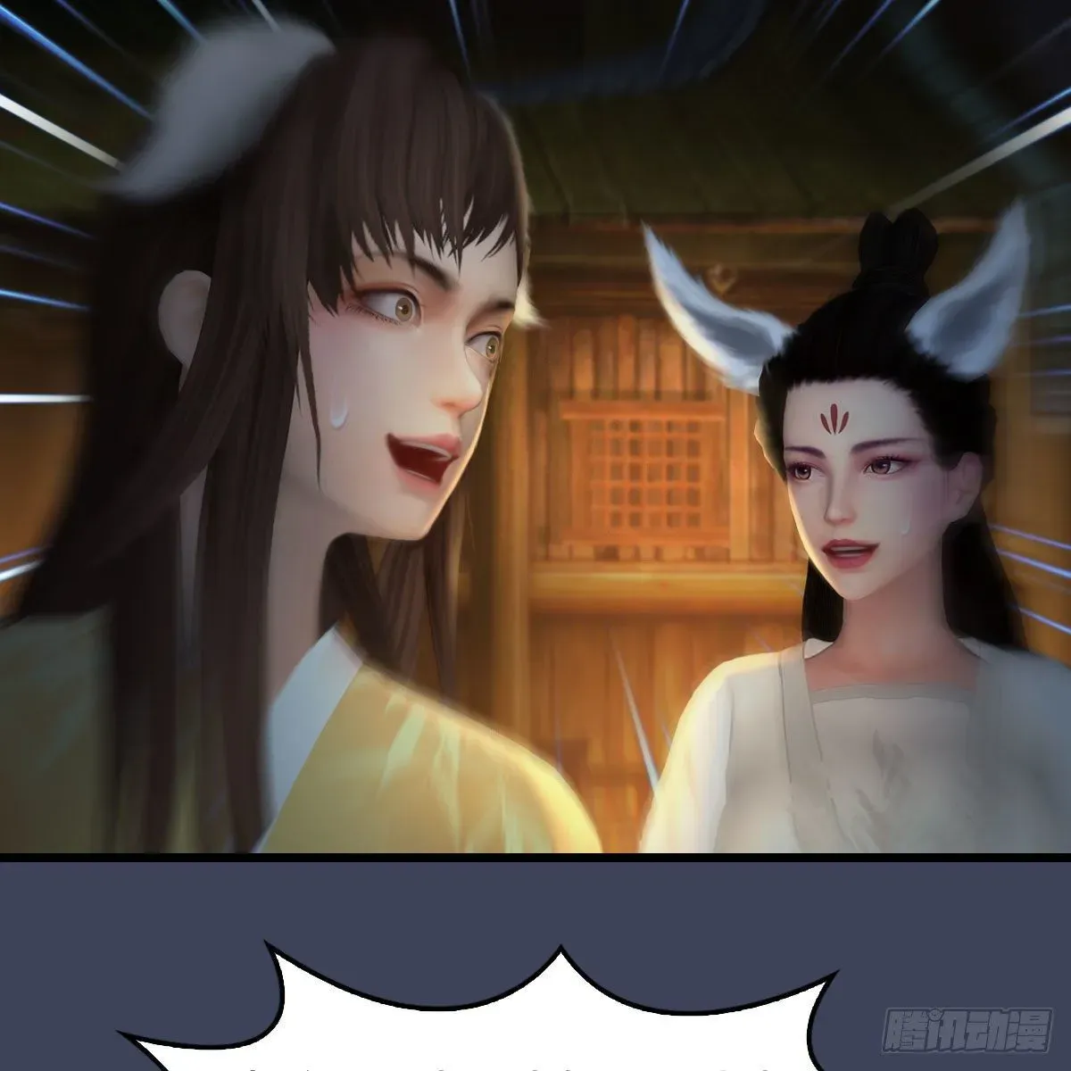 堕玄师 第521话：再遇丁铭 第37页